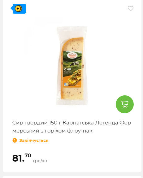 АТБ приєднується до державної програми «Національний кешбек» 2024919105137 193