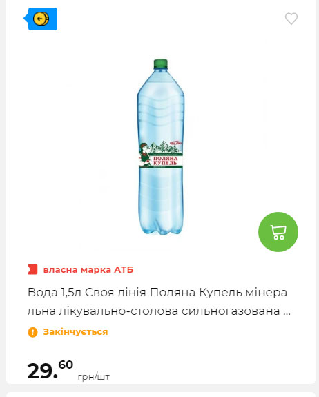 АТБ приєднується до державної програми «Національний кешбек» 2024919105137 197