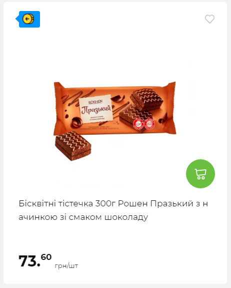 АТБ приєднується до державної програми «Національний кешбек» 2024919105137 34