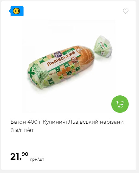 АТБ приєднується до державної програми «Національний кешбек» 2024919105137 51