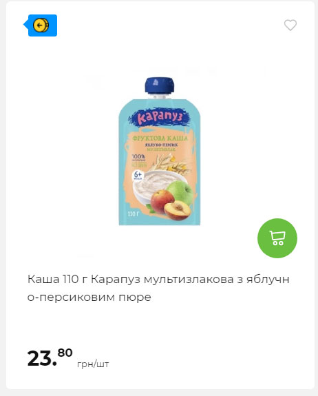 АТБ приєднується до державної програми «Національний кешбек» 2024919105137 57