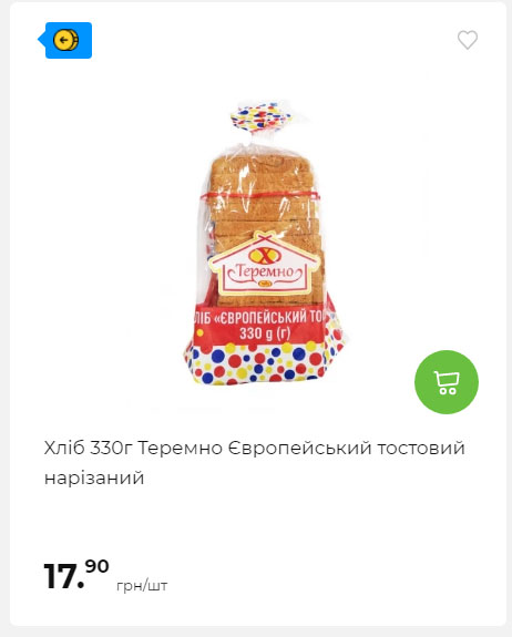 АТБ приєднується до державної програми «Національний кешбек» 2024919105137 61