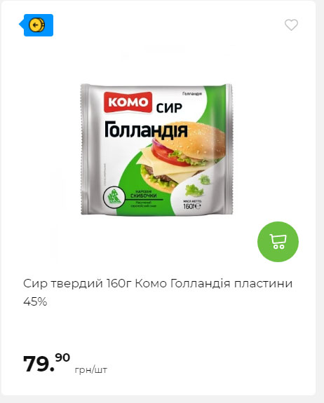 АТБ приєднується до державної програми «Національний кешбек» 2024919105137 76