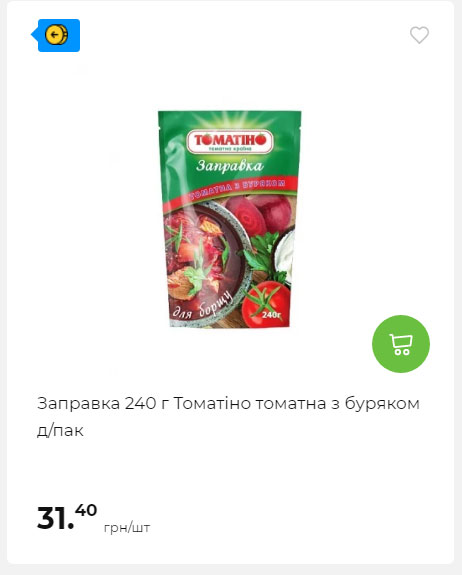 АТБ приєднується до державної програми «Національний кешбек» 2024919105137 78