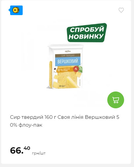 АТБ приєднується до державної програми «Національний кешбек» 2024919105137 79