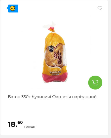 АТБ приєднується до державної програми «Національний кешбек» 2024919105137 84