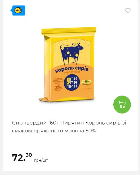 АТБ приєднується до державної програми «Національний кешбек» 2024919105137 89