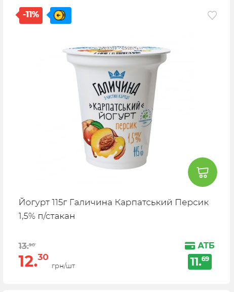 АТБ приєднується до державної програми «Національний кешбек» 2024919105415 101