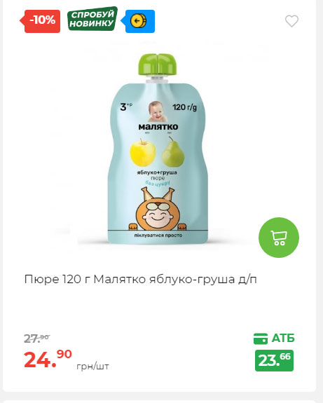 АТБ приєднується до державної програми «Національний кешбек» 2024919105415 106