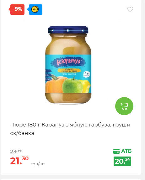 АТБ приєднується до державної програми «Національний кешбек» 2024919105415 107