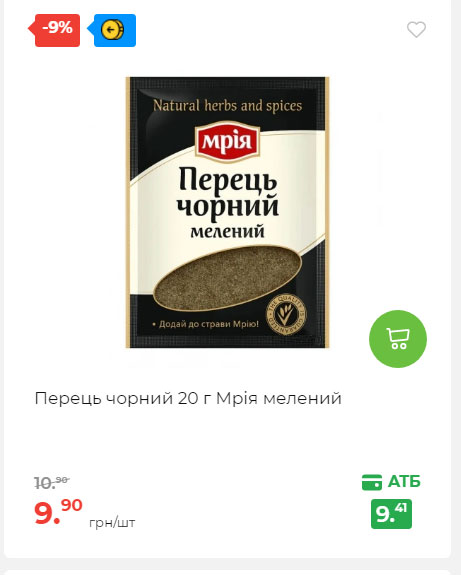 АТБ приєднується до державної програми «Національний кешбек» 2024919105415 110