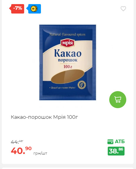 АТБ приєднується до державної програми «Національний кешбек» 2024919105415 113