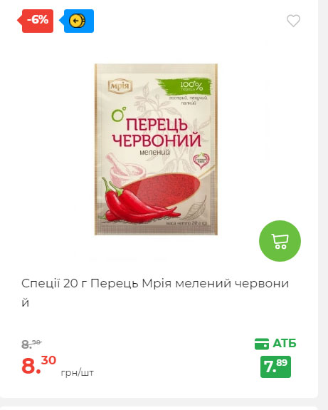 АТБ приєднується до державної програми «Національний кешбек» 2024919105415 120