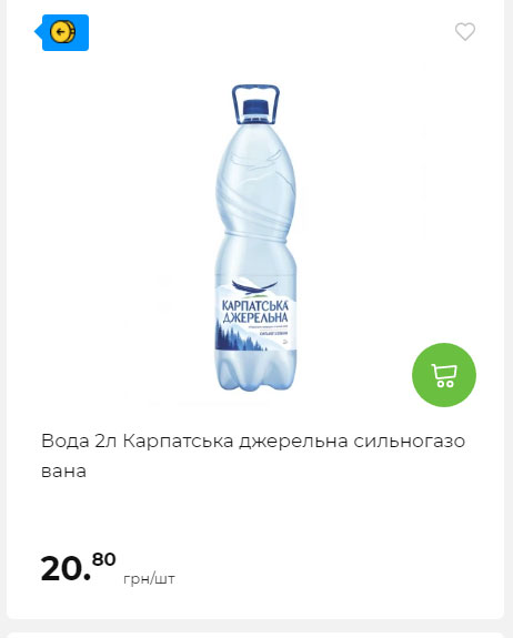 АТБ приєднується до державної програми «Національний кешбек» 2024919105415 121