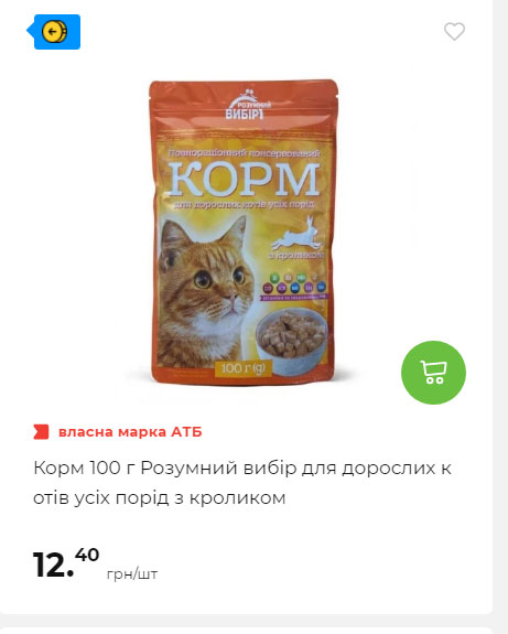 АТБ приєднується до державної програми «Національний кешбек» 2024919105415 132