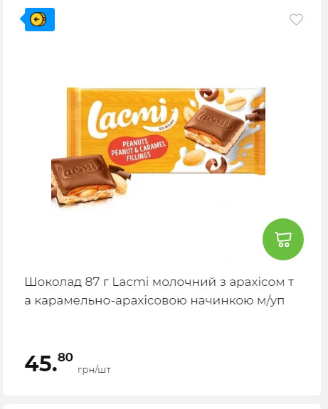 АТБ приєднується до державної програми «Національний кешбек» 2024919105415 146