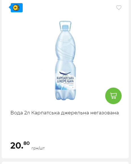 АТБ приєднується до державної програми «Національний кешбек» 2024919105415 157