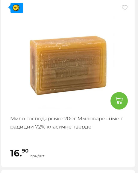 АТБ приєднується до державної програми «Національний кешбек» 2024919105415 170