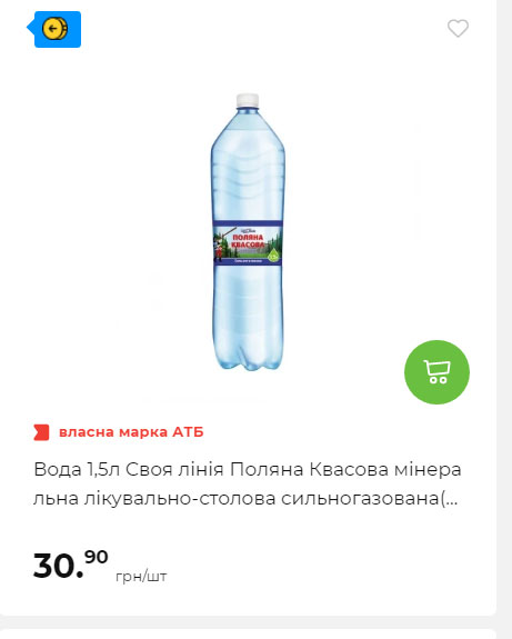 АТБ приєднується до державної програми «Національний кешбек» 2024919105415 172