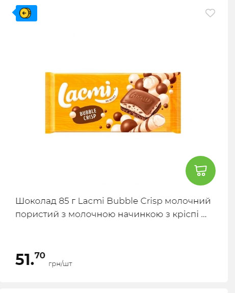 АТБ приєднується до державної програми «Національний кешбек» 2024919105415 176