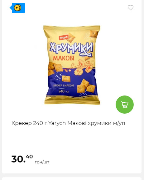 АТБ приєднується до державної програми «Національний кешбек» 2024919105415 181