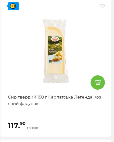 АТБ приєднується до державної програми «Національний кешбек» 2024919105415 187