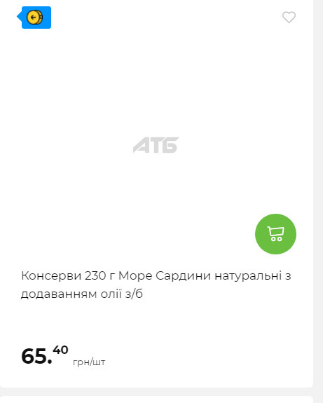 АТБ приєднується до державної програми «Національний кешбек» 2024919105415 192