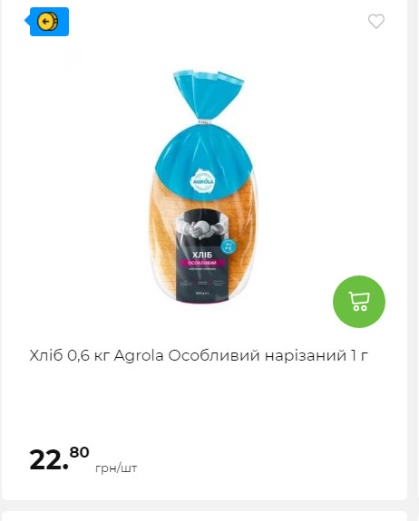 АТБ приєднується до державної програми «Національний кешбек» 2024919105415 203