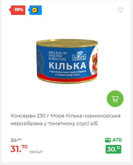 АТБ приєднується до державної програми «Національний кешбек» 2024919105415 29