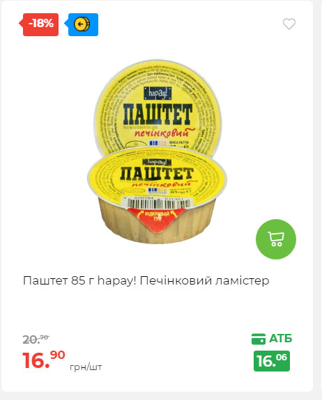 АТБ приєднується до державної програми «Національний кешбек» 2024919105415 35