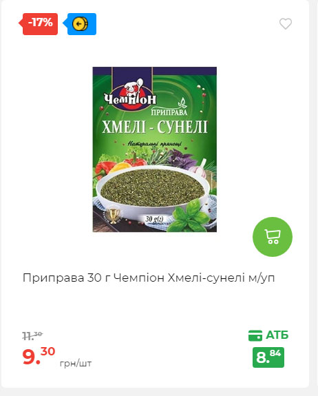 АТБ приєднується до державної програми «Національний кешбек» 2024919105415 39