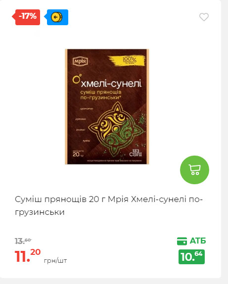 АТБ приєднується до державної програми «Національний кешбек» 2024919105415 40