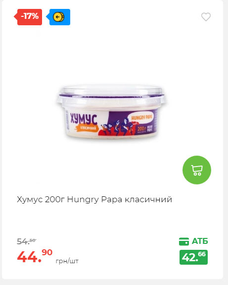 АТБ приєднується до державної програми «Національний кешбек» 2024919105415 42