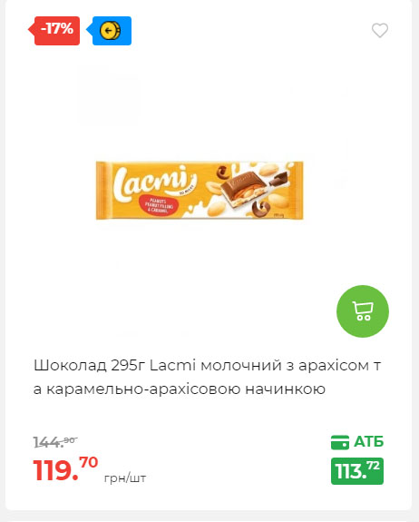 АТБ приєднується до державної програми «Національний кешбек» 2024919105415 53