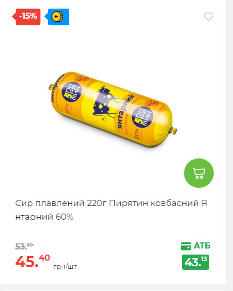 АТБ приєднується до державної програми «Національний кешбек» 2024919105415 64