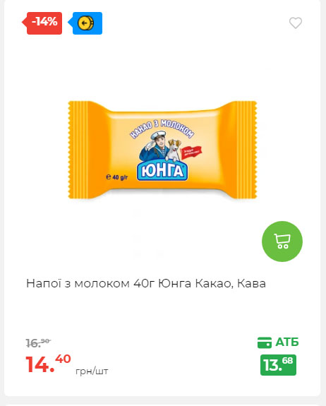 АТБ приєднується до державної програми «Національний кешбек» 2024919105415 65