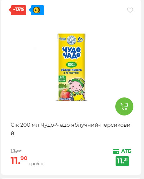 АТБ приєднується до державної програми «Національний кешбек» 2024919105415 70