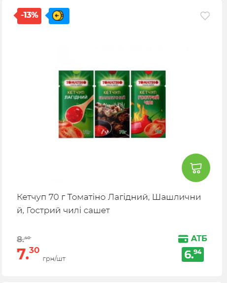 АТБ приєднується до державної програми «Національний кешбек» 2024919105415 74