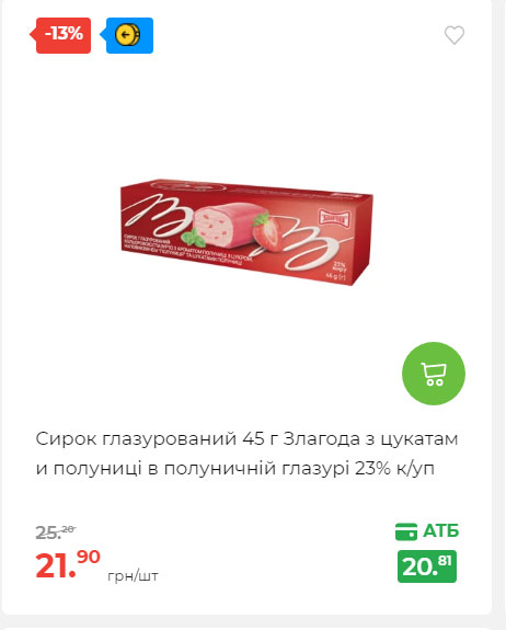 АТБ приєднується до державної програми «Національний кешбек» 2024919105415 75