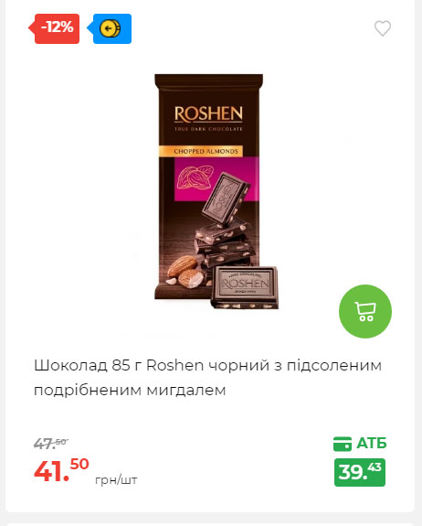 АТБ приєднується до державної програми «Національний кешбек» 2024919105415 85