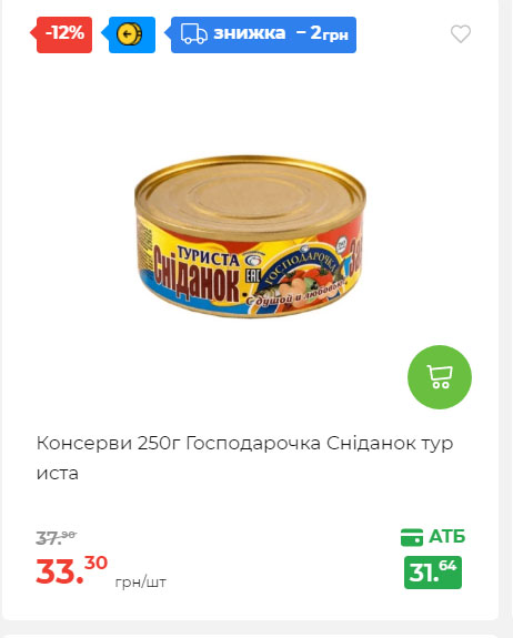 АТБ приєднується до державної програми «Національний кешбек» 2024919105415 95