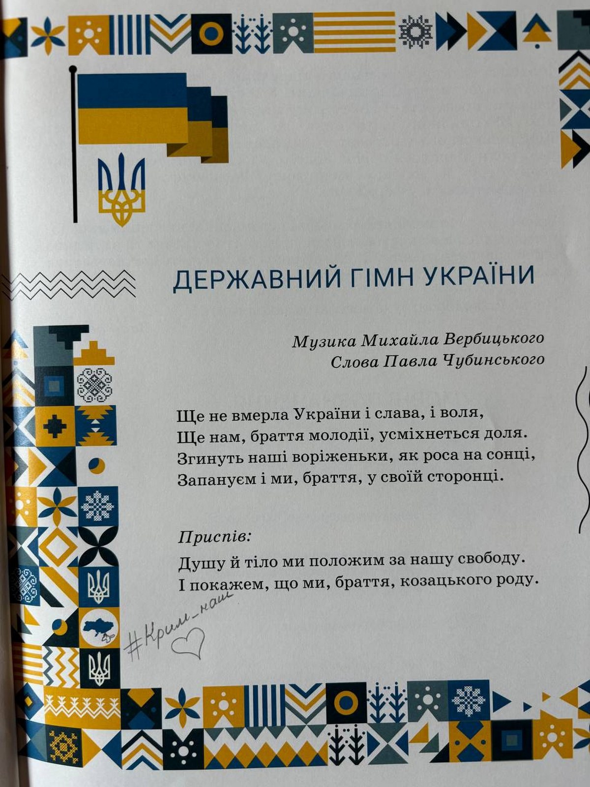 У підручниках з української мови для 7 класу мапу України зобразили без Криму