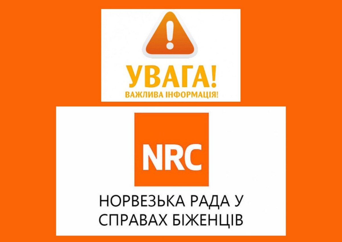 Грошова допомога від NRC: що означає відповідь «на розгляді» і як дізнатися, чи буде виплата