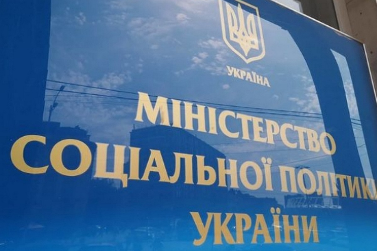 В Україні презентували Соціальний портал – які послуги на ньому будуть доступні