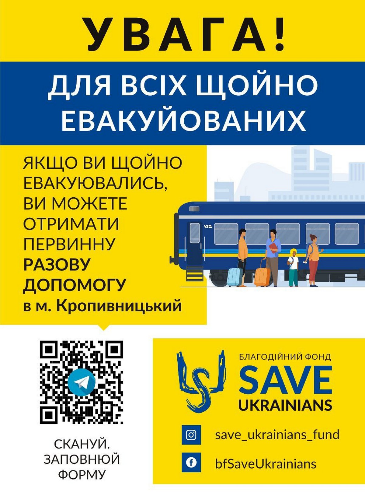 Разова гуманітарна допомога ВПО у Кропивницькому: де зареєструватися