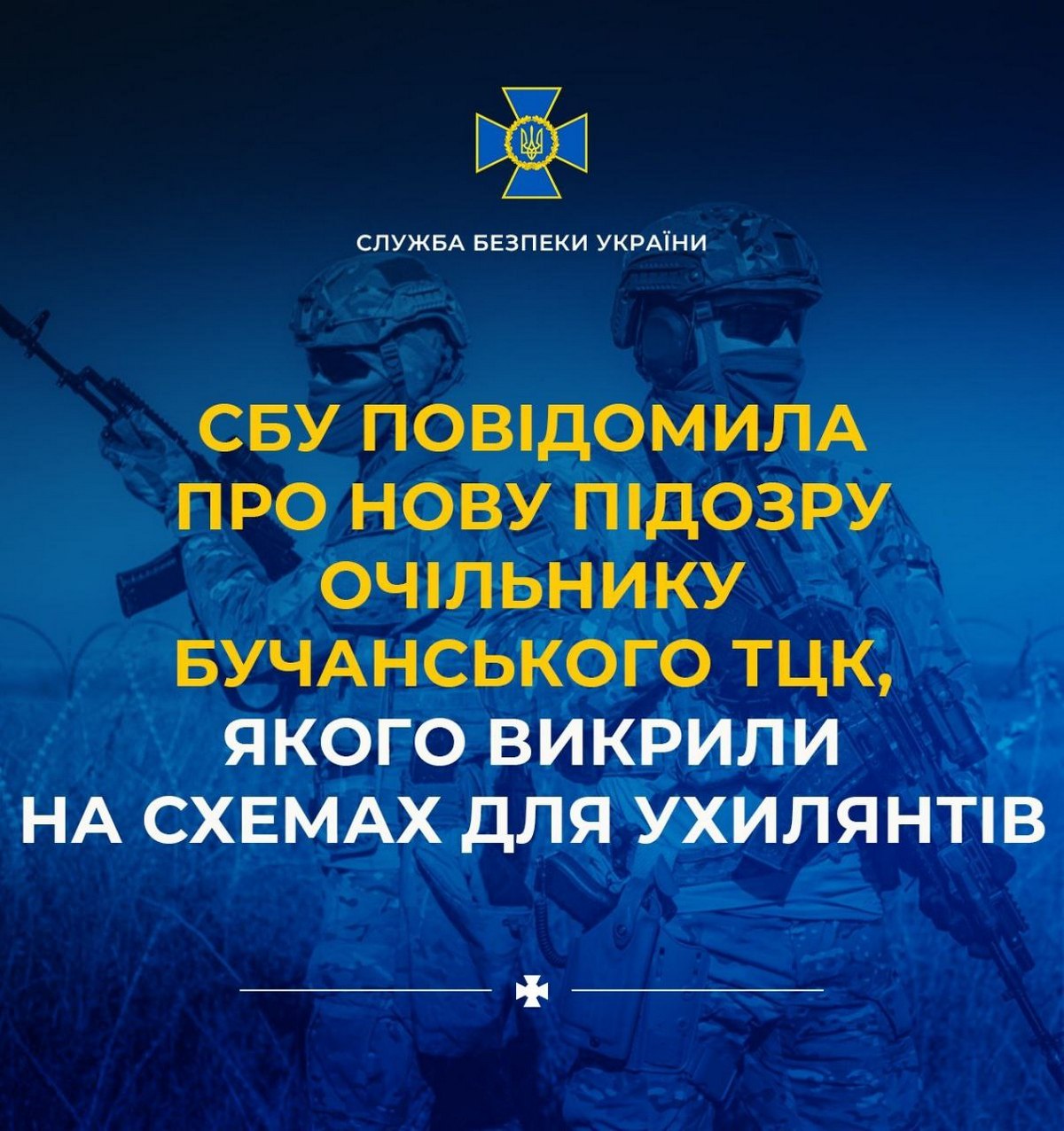 СБУ повідомила про нову підозру очільнику Бучанського ТЦК, якого викрили на схемах для ухилянтів