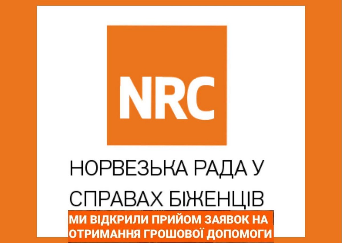 Триває реєстрація на грошову допомогу від NRC