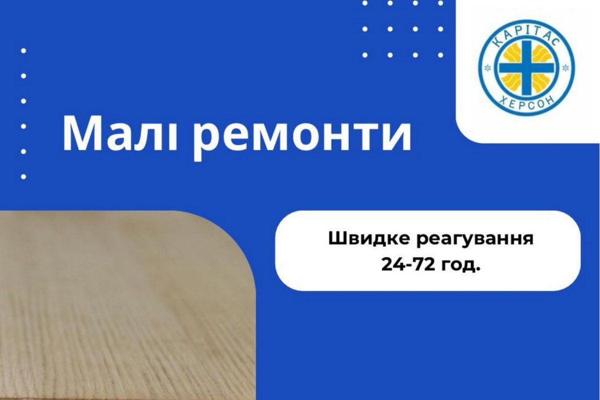 Ремонтні комплекти для відновлення житла  – хто і де може отримати