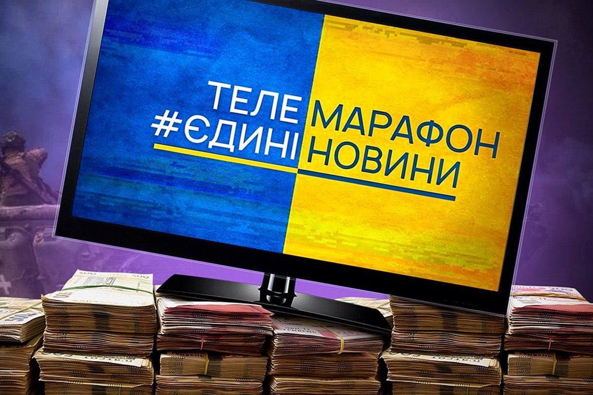 Чи планують закрити телемарафон – відповів міністр культури Точицький