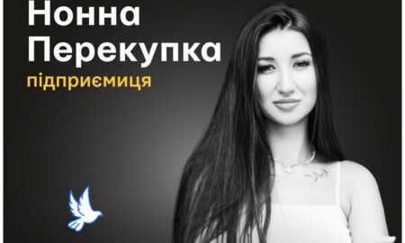 Меморіал: вбиті росією. Нонна Перекупка, 28 років, Донеччина, вересень